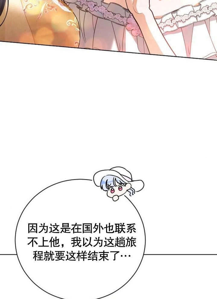 《致我丈夫的情妇》第34话 第63页