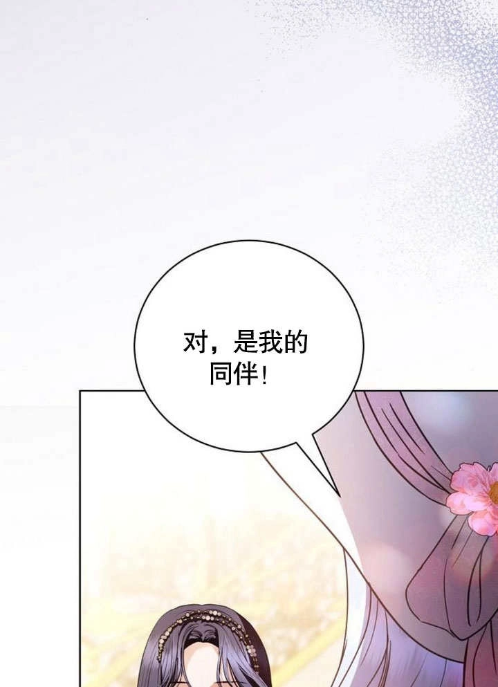 《致我丈夫的情妇》第34话 第77页