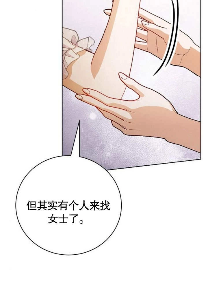 《致我丈夫的情妇》第34话 第72页