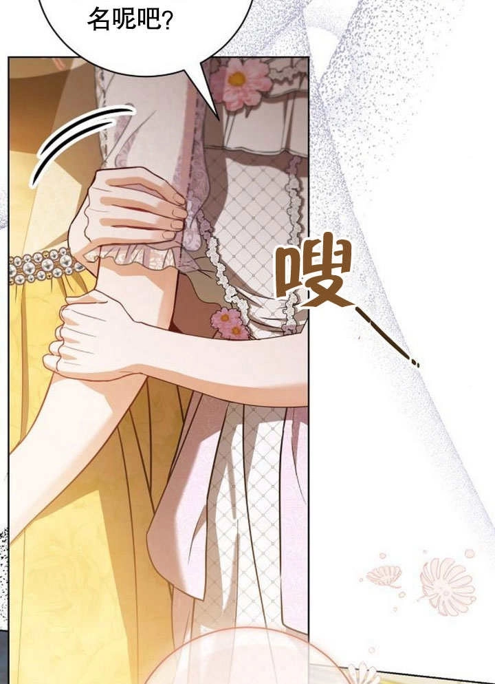 《致我丈夫的情妇》第34话 第47页