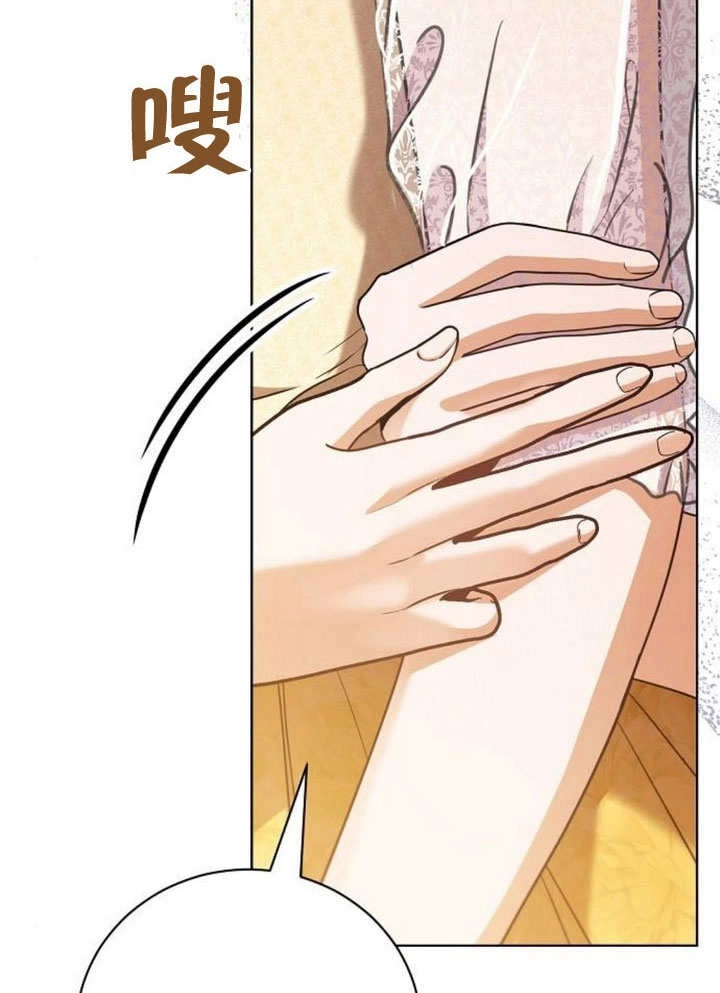 《致我丈夫的情妇》第34话 第51页