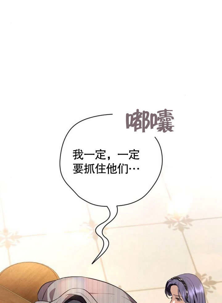 《致我丈夫的情妇》第34话 第14页