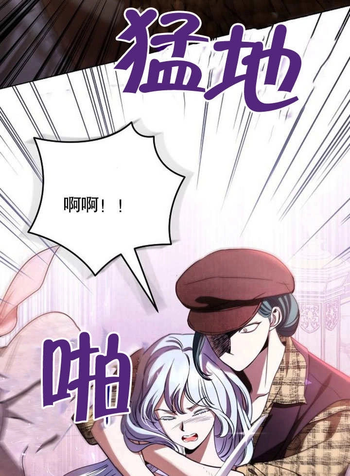 《致我丈夫的情妇》第34话 第103页