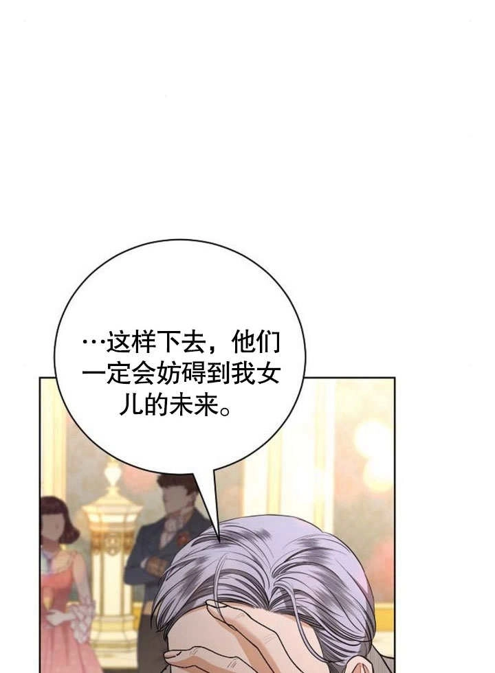 《致我丈夫的情妇》第34话 第12页