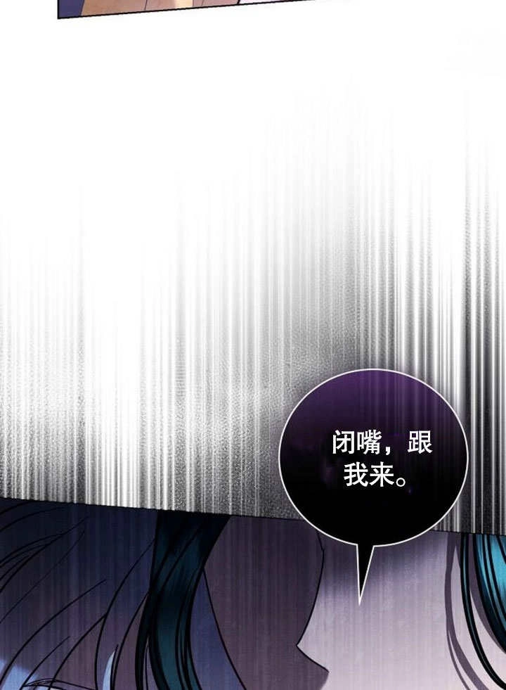 《致我丈夫的情妇》第34话 第107页