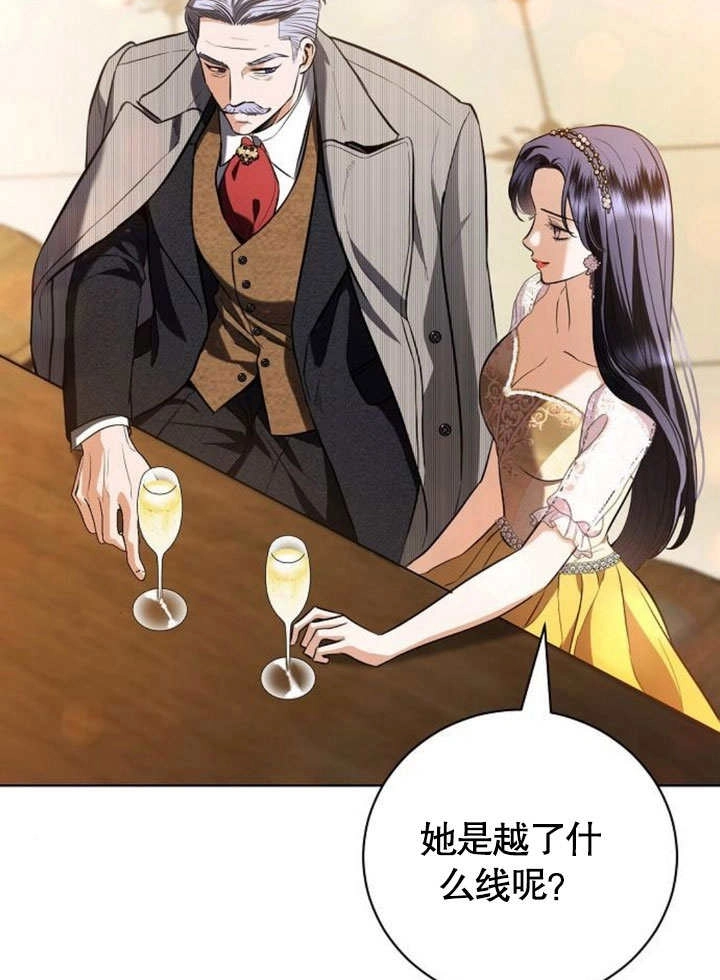 《致我丈夫的情妇》第34话 第3页
