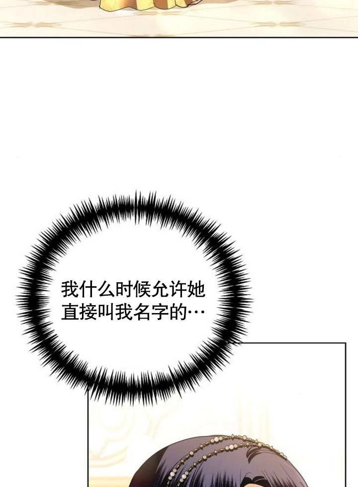 《致我丈夫的情妇》第34话 第91页
