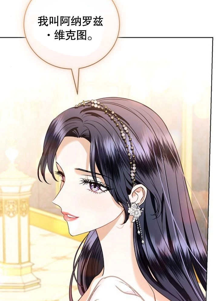 《致我丈夫的情妇》第34话 第67页