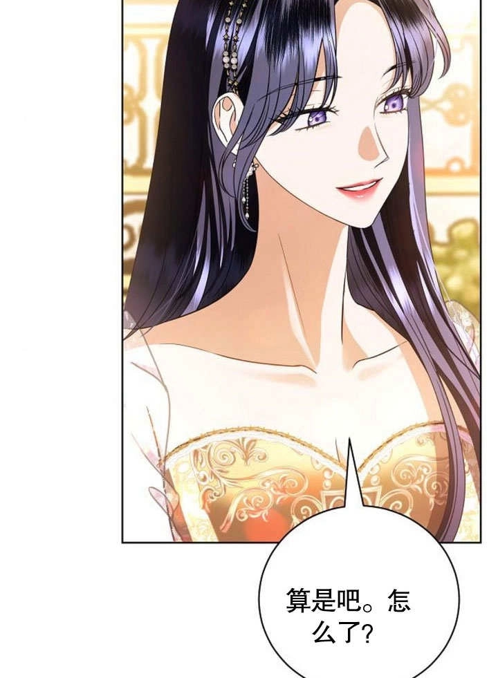《致我丈夫的情妇》第34话 第92页