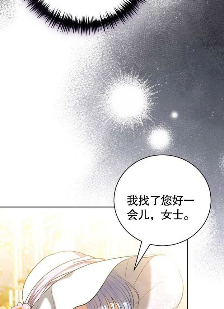 《致我丈夫的情妇》第34话 第33页