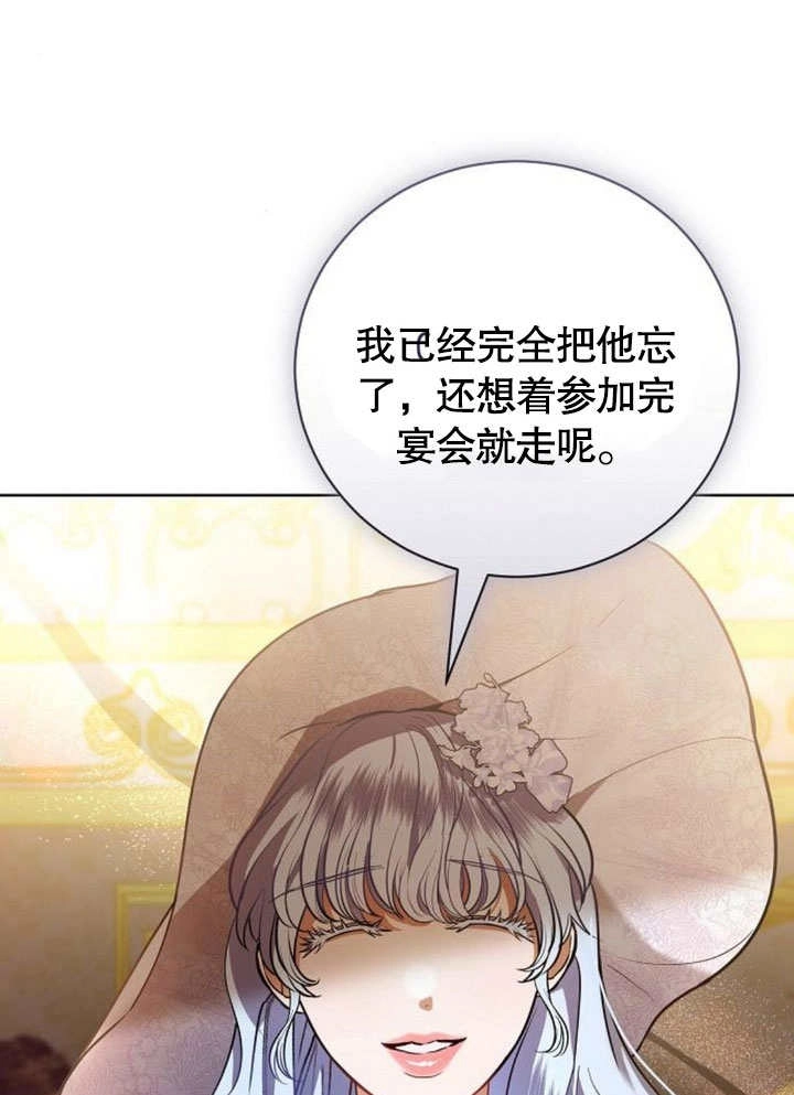《致我丈夫的情妇》第34话 第79页