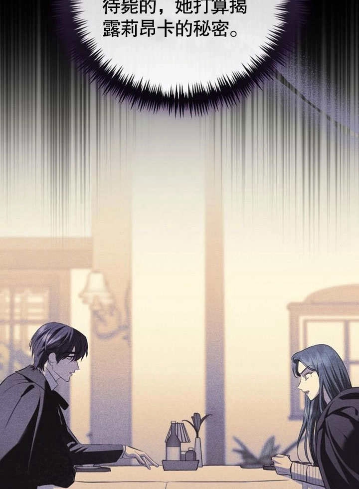 《致我丈夫的情妇》第34话 第18页