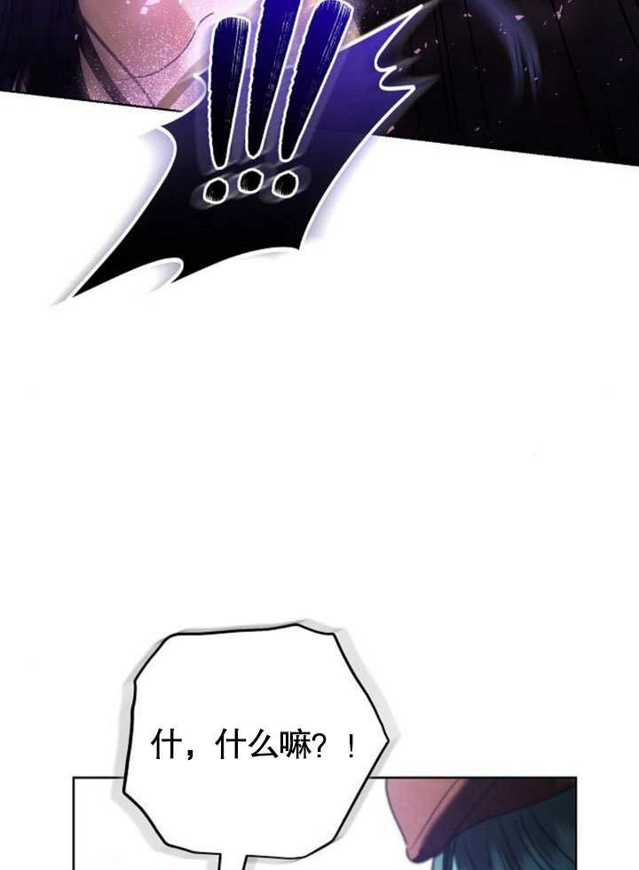 《致我丈夫的情妇》第34话 第105页