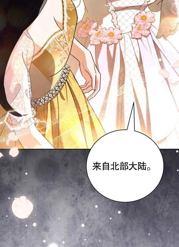 《致我丈夫的情妇》第34话 第49页