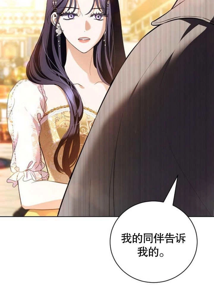 《致我丈夫的情妇》第34话 第11页