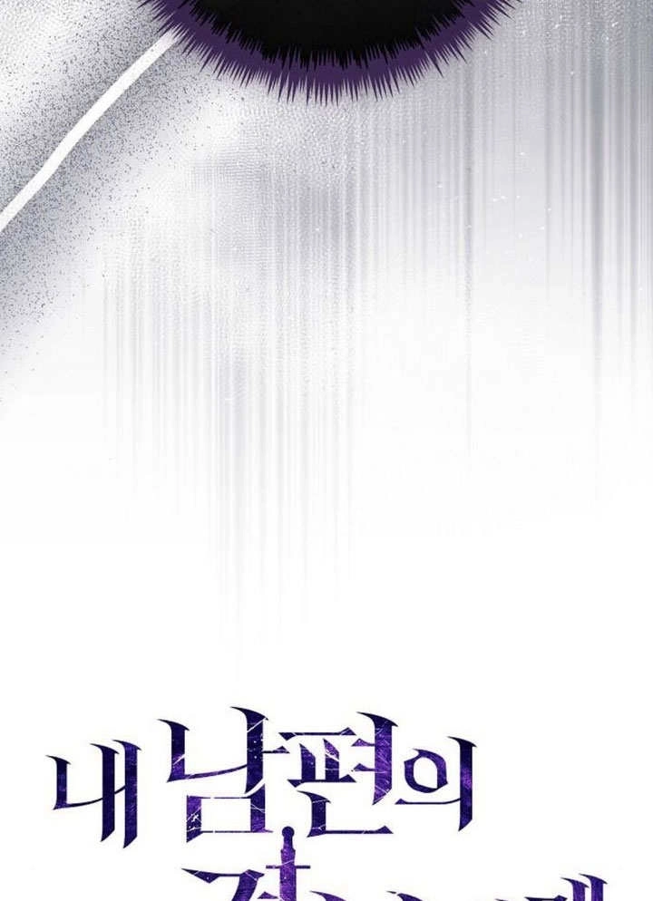 《致我丈夫的情妇》第34话 第55页