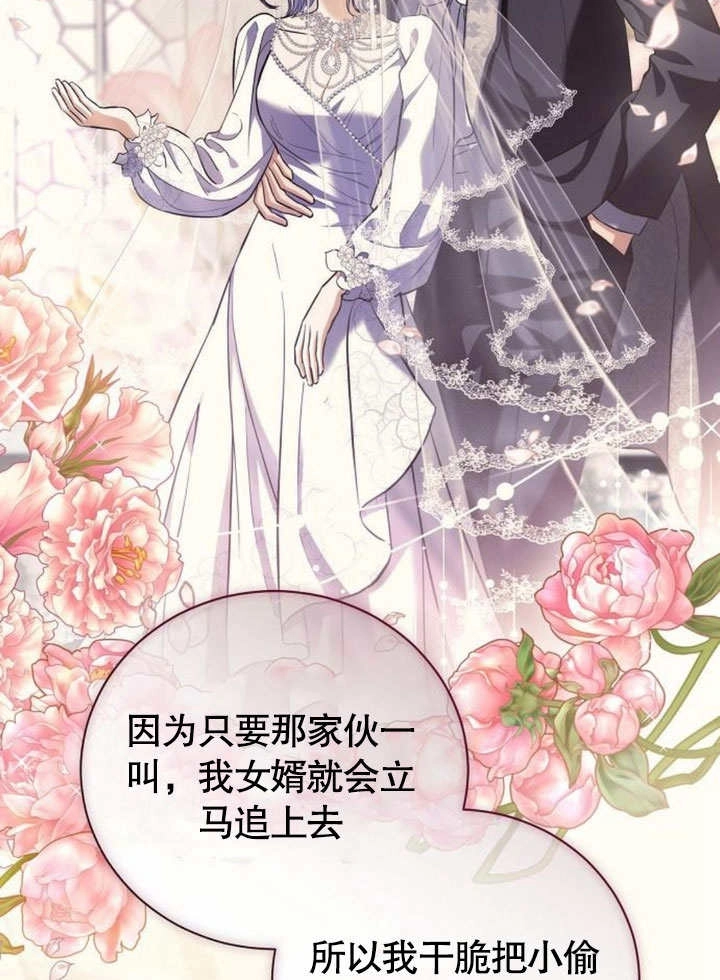 《致我丈夫的情妇》第34话 第7页