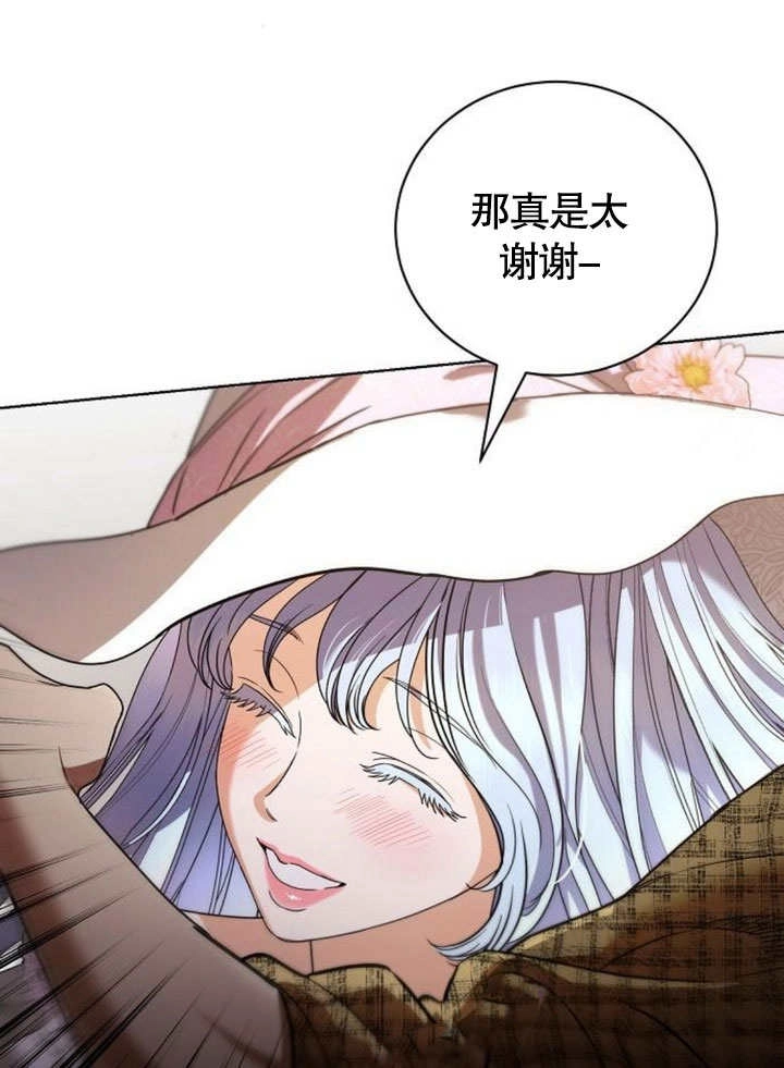 《致我丈夫的情妇》第34话 第102页