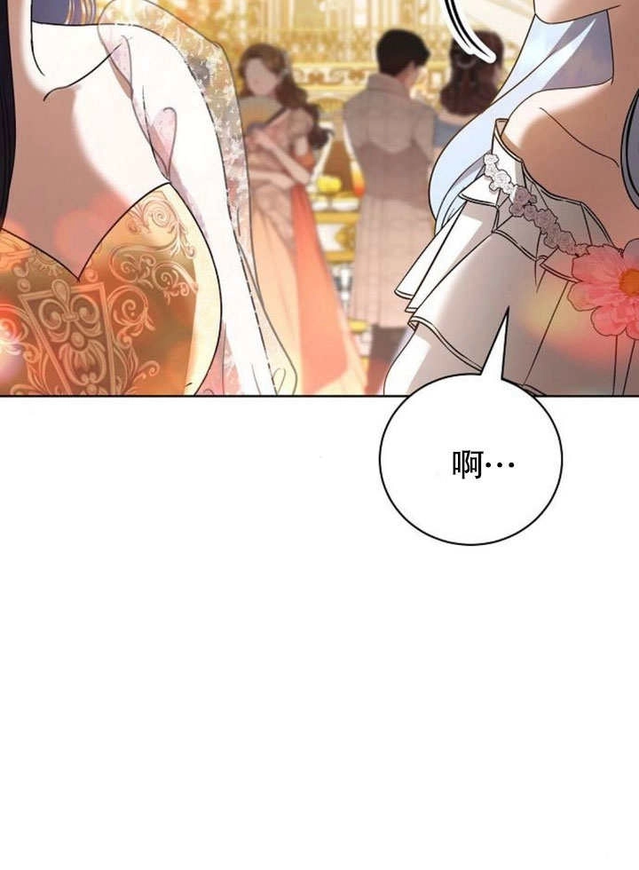 《致我丈夫的情妇》第34话 第98页
