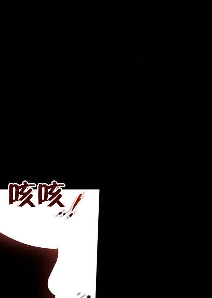 《致我丈夫的情妇》第35话 第66页