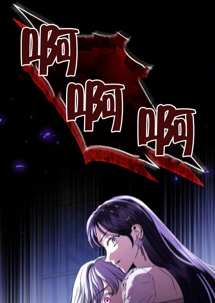 《致我丈夫的情妇》第35话 第59页