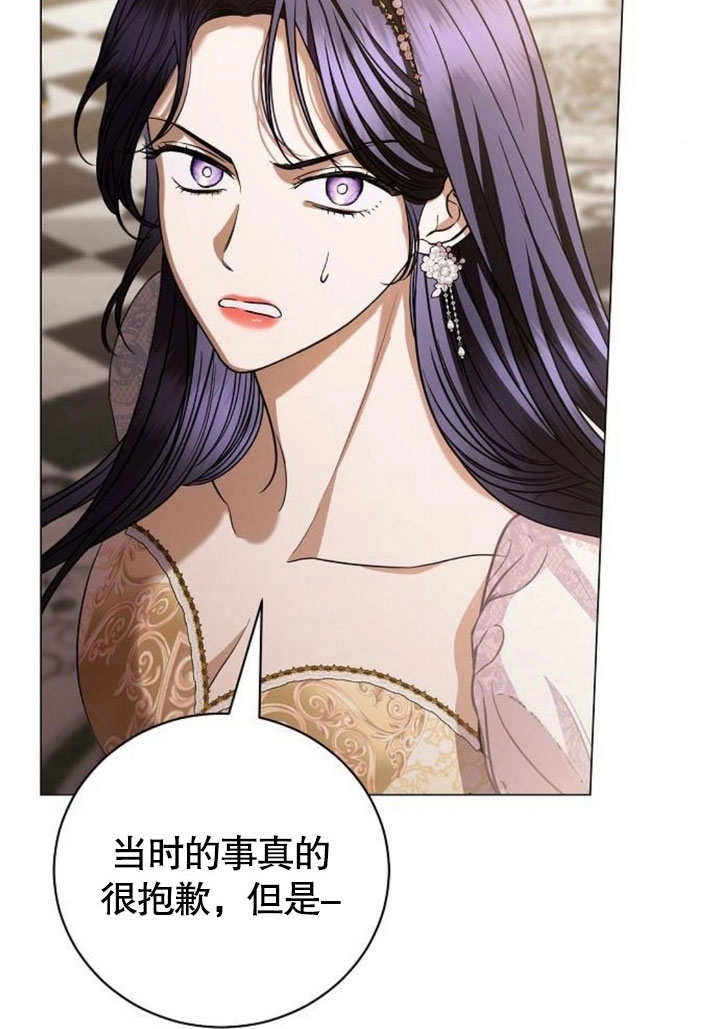 《致我丈夫的情妇》第35话 第29页