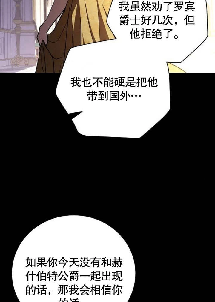 《致我丈夫的情妇》第35话 第40页