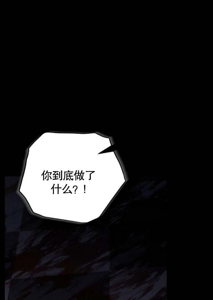 《致我丈夫的情妇》第35话 第74页