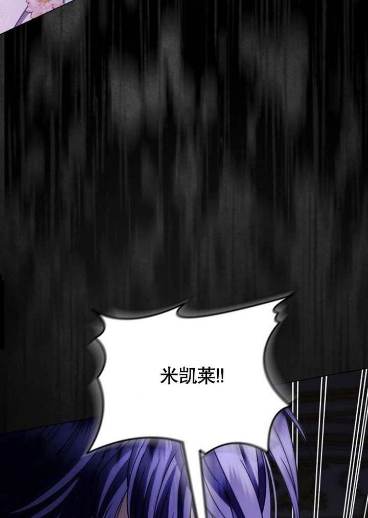 《致我丈夫的情妇》第35话 第72页