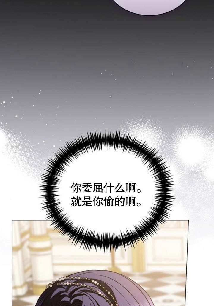 《致我丈夫的情妇》第35话 第28页