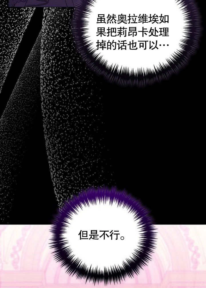 《致我丈夫的情妇》第35话 第55页