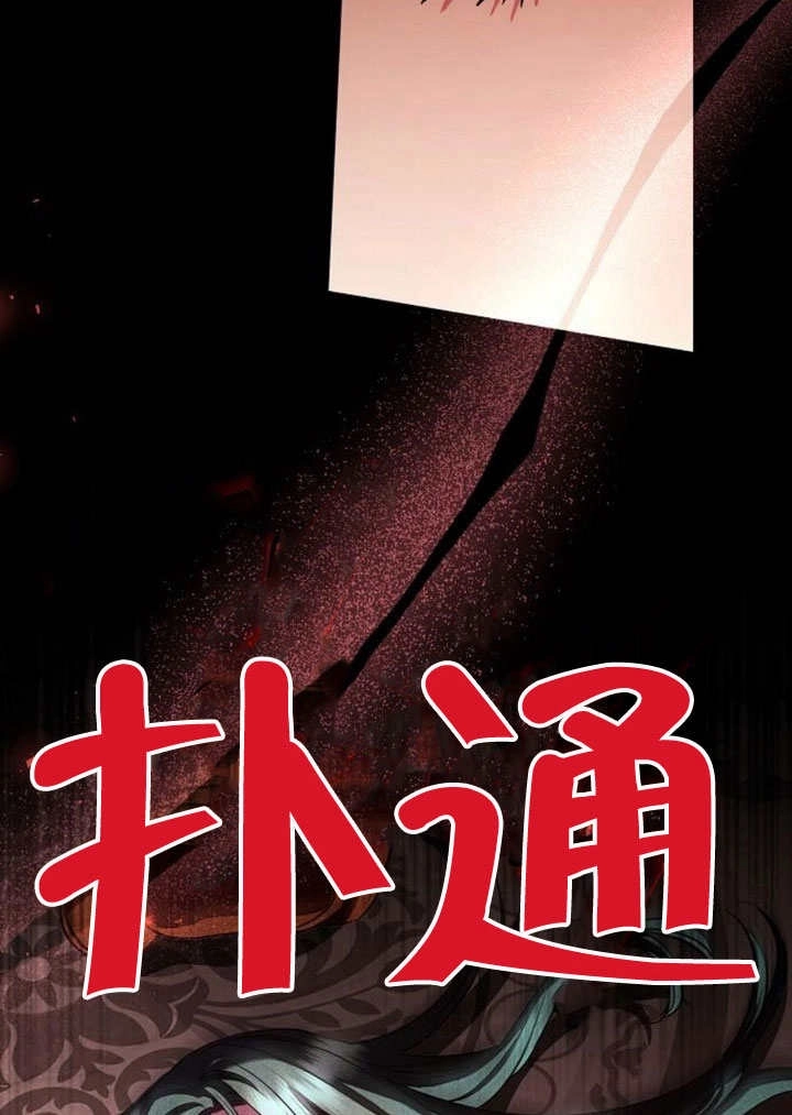 《致我丈夫的情妇》第35话 第68页