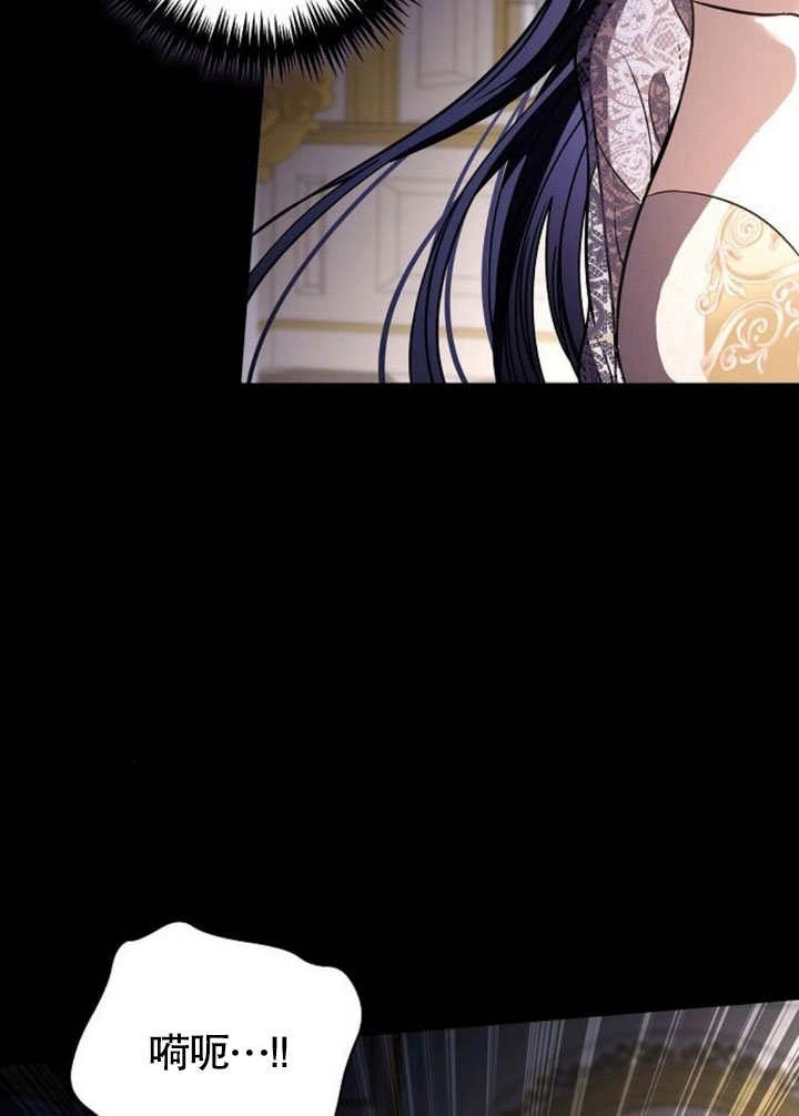 《致我丈夫的情妇》第35话 第50页