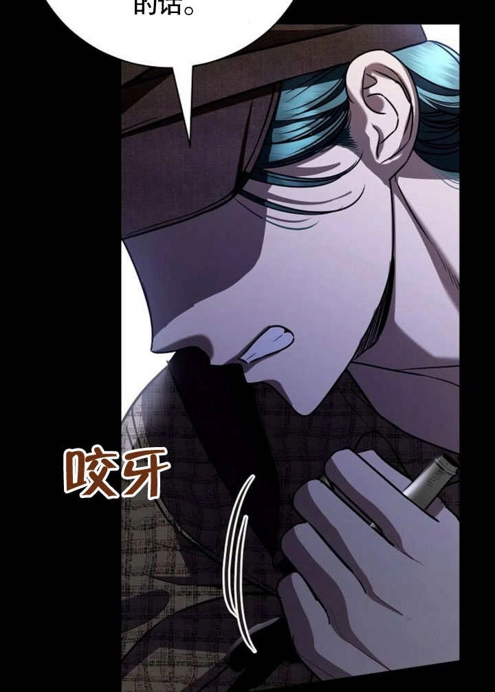 《致我丈夫的情妇》第35话 第41页