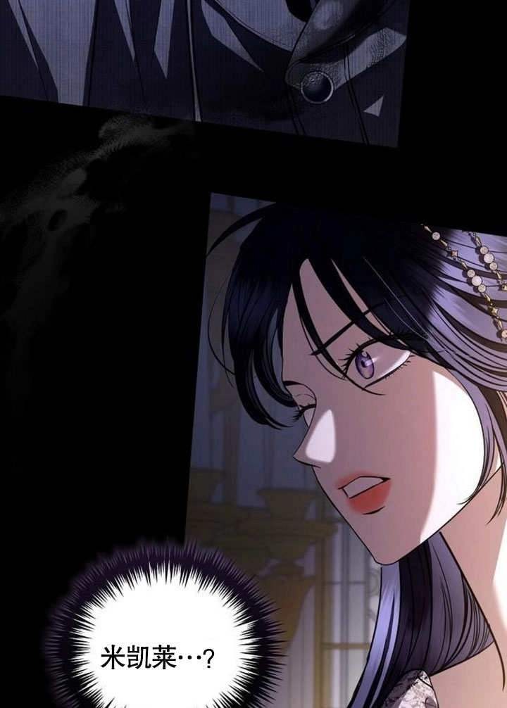 《致我丈夫的情妇》第35话 第49页