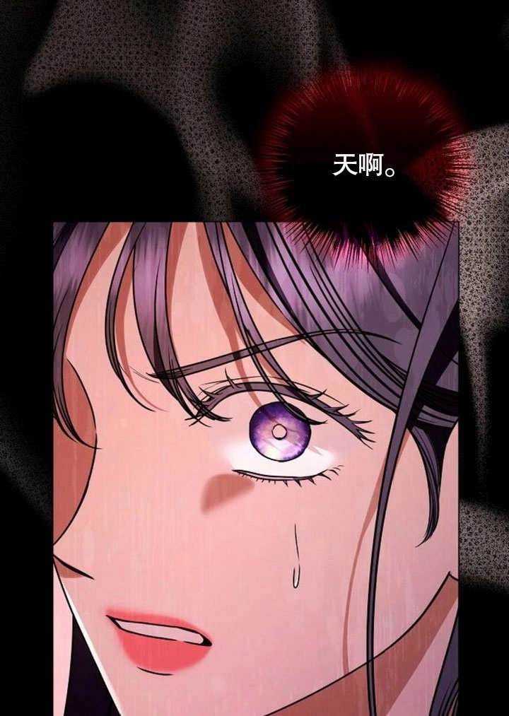《致我丈夫的情妇》第35话 第64页