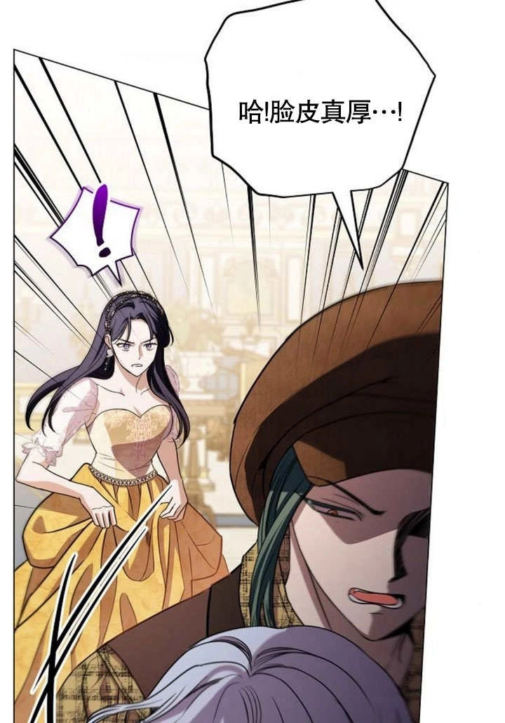《致我丈夫的情妇》第35话 第21页