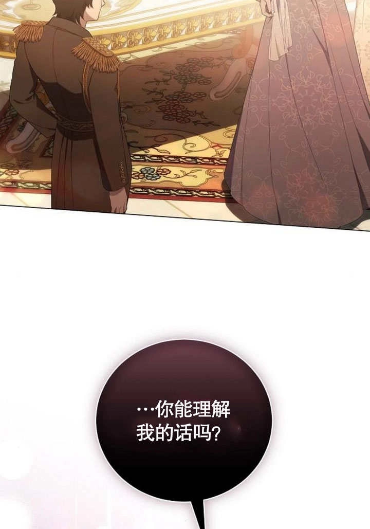 《致我丈夫的情妇》第35话 第105页