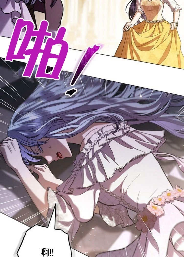 《致我丈夫的情妇》第35话 第31页