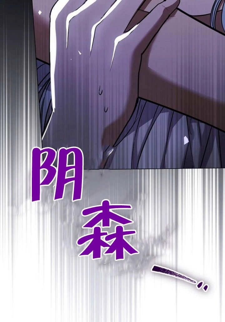《致我丈夫的情妇》第35话 第17页