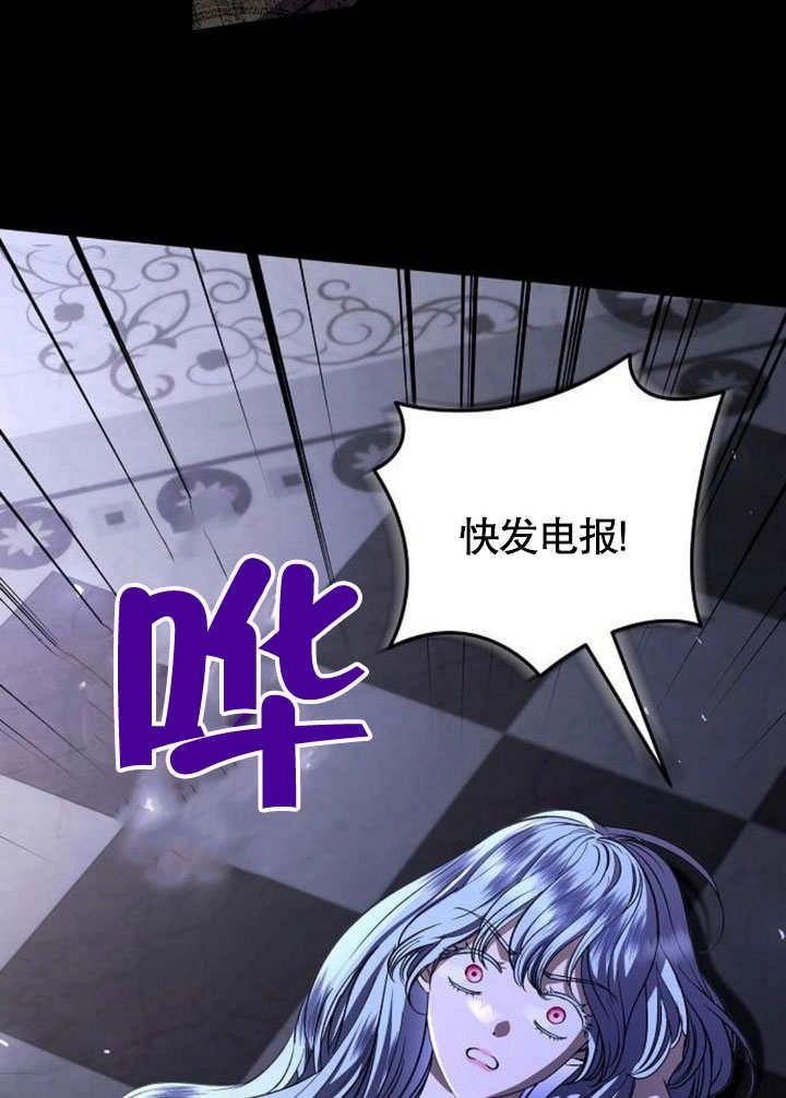 《致我丈夫的情妇》第35话 第42页