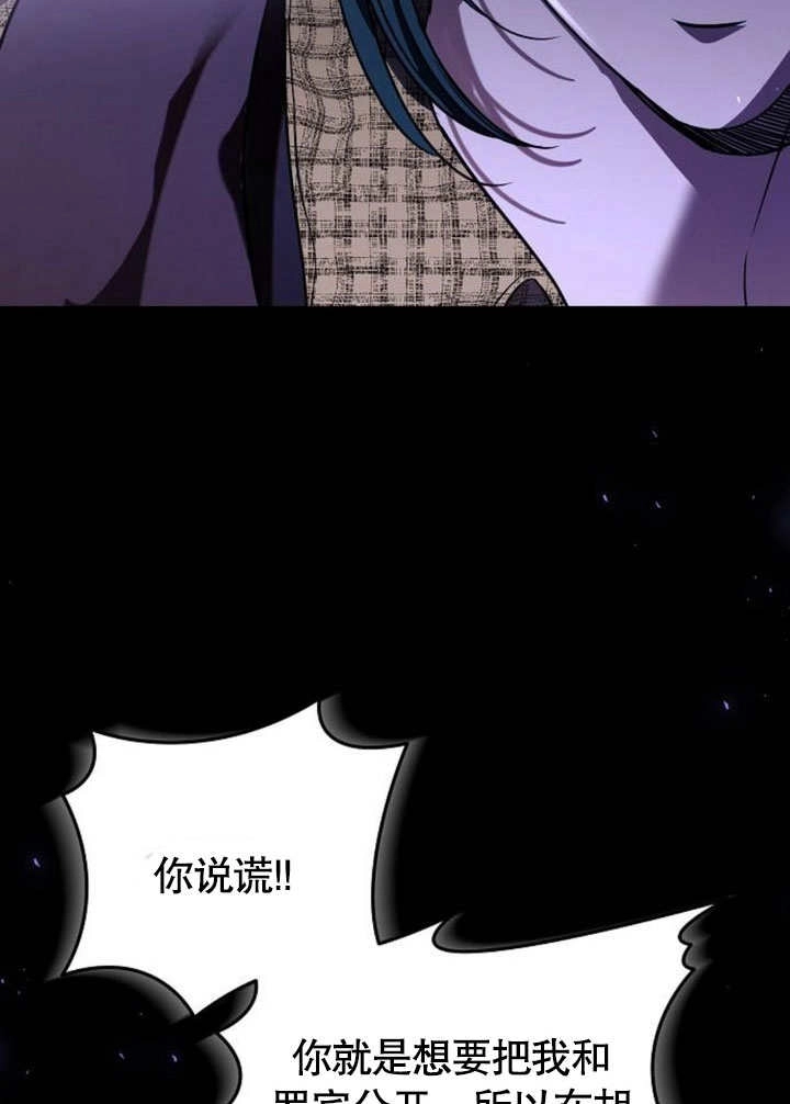 《致我丈夫的情妇》第35话 第36页