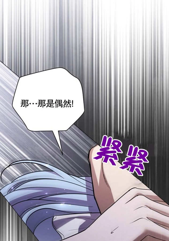 《致我丈夫的情妇》第35话 第19页