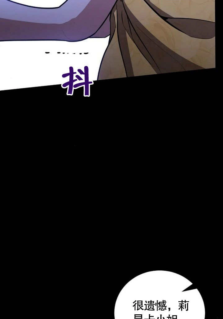 《致我丈夫的情妇》第35话 第90页