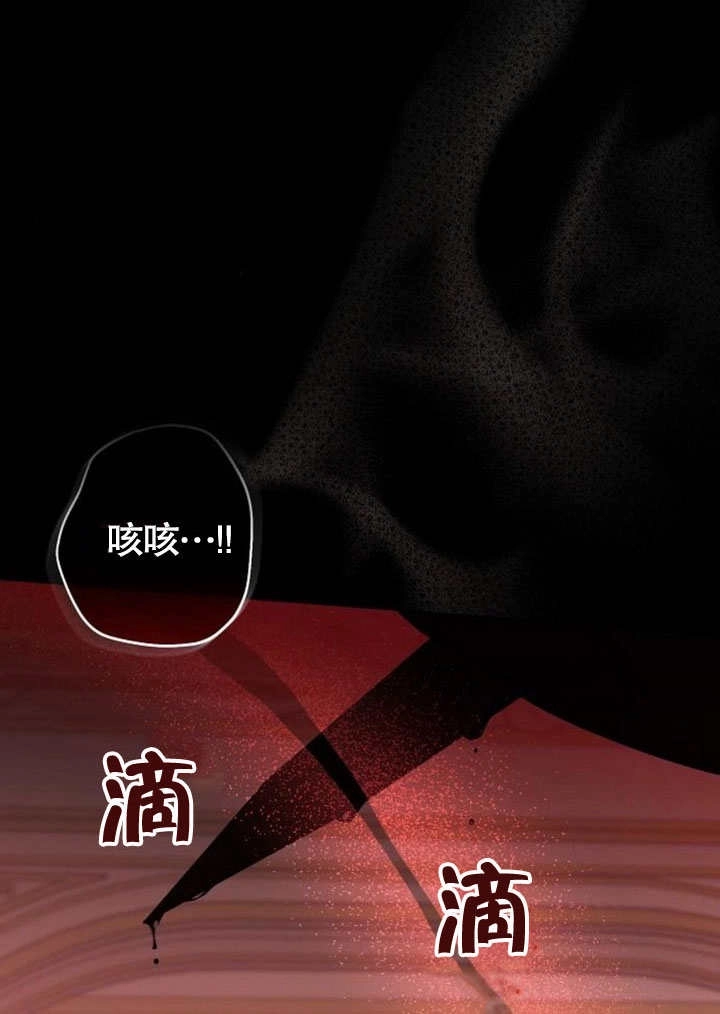 《致我丈夫的情妇》第35话 第61页
