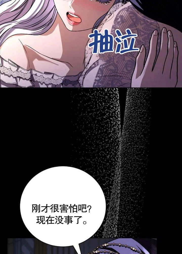 《致我丈夫的情妇》第35话 第53页