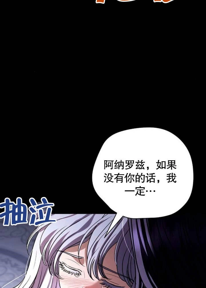 《致我丈夫的情妇》第35话 第52页