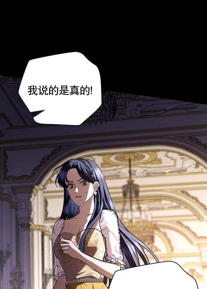 《致我丈夫的情妇》第35话 第39页