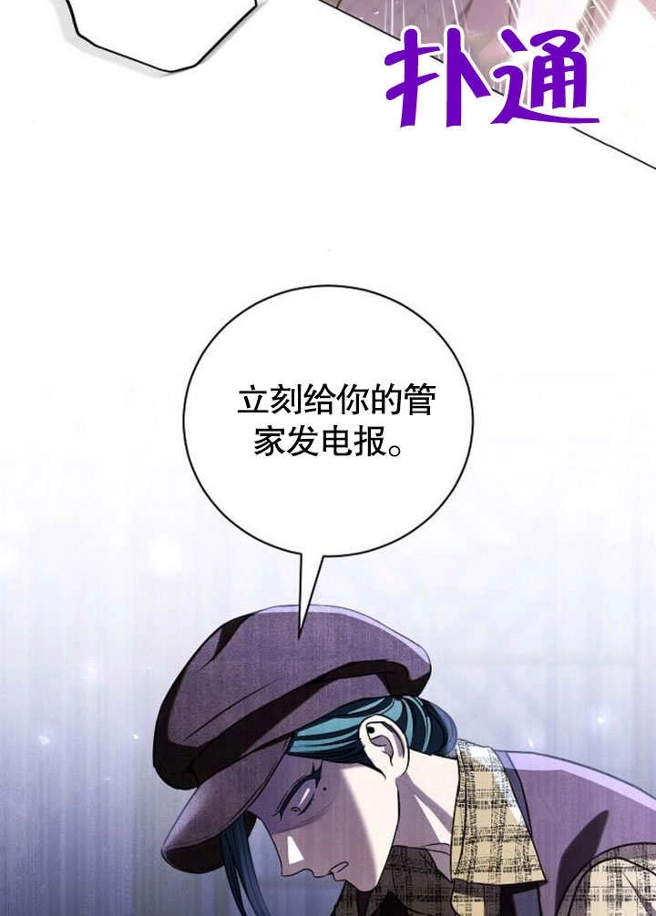 《致我丈夫的情妇》第35话 第32页