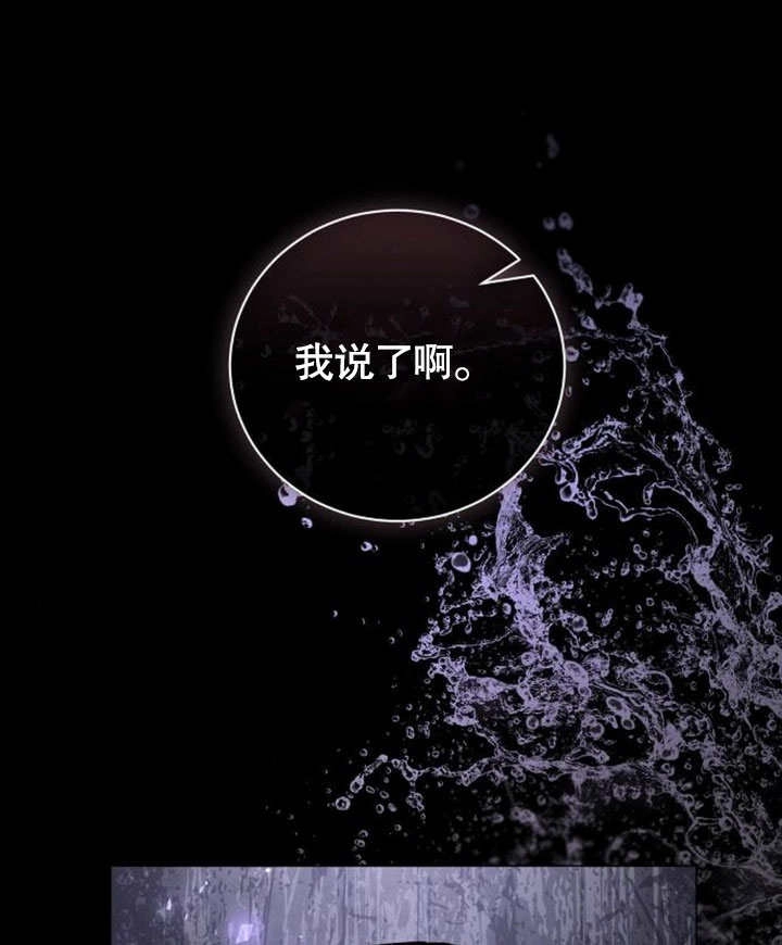 《致我丈夫的情妇》第35话 第117页